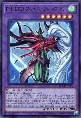 F・HEROフレイム・ウィングマン | プリズマティックシークレット