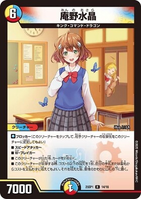 庵野水晶 商品検索 | ドラゴンスター | デュエル・マスターズ