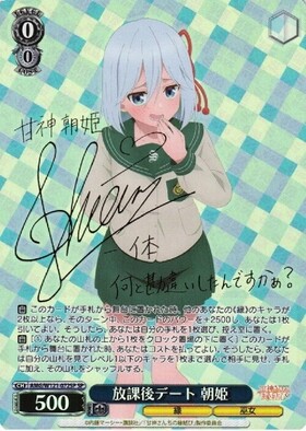 放課後デート 朝姫(AMG/W121-072) | RR | ドラゴンスター | ヴァイス