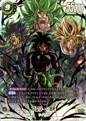 FB06】迫り来る脅威 商品検索 | ドラゴンスター | ドラゴンボール