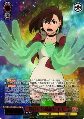 TVアニメ『ダンダダン』 商品検索 | ドラゴンスター | ヴァイス