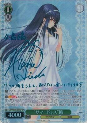 BT】Summer Pockets REFLECTION BLUE Re:Edit 商品検索 | ドラゴン