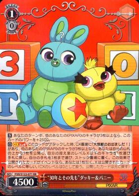 30年とその先も