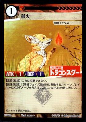 商品検索 | ドラゴンスター | アニマルカードゲーム