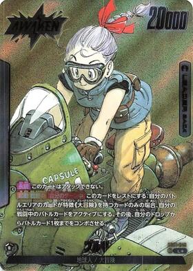 SB01】MANGA BOOSTER 01 商品検索 | ドラゴンスター | ドラゴンボール