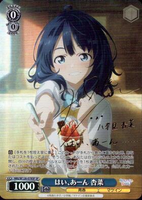 ふわもこ夢心地 望月杏奈 SSP サイン 44-MY0921-12C SP ふわもこ夢心地