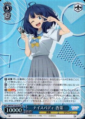 ふわもこ夢心地望月杏奈(SSP)(サイン)(IMS/S61-001SSP) | 未登録