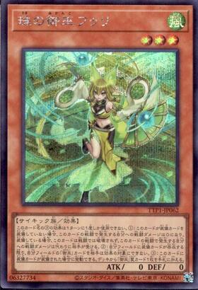 珠の御巫フゥリ【新規イラスト】 | ウルトラパラレル | ドラゴンスター