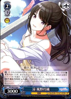 涼 風野灯織(SSP/サイン)(ISC/SE53-58SSP) | SSP | ドラゴンスター