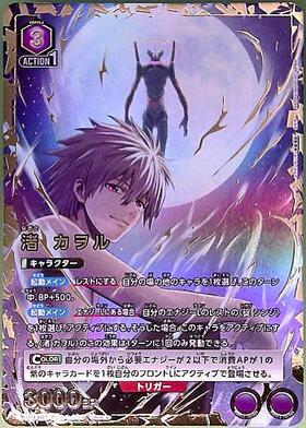 ユニオンアリーナ 渚カヲル SR UA44BT EVA-1-039 パラレル カード