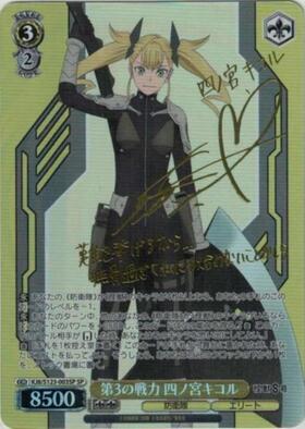 BT】怪獣8号 商品検索 | ドラゴンスター | ヴァイスシュヴァルツ