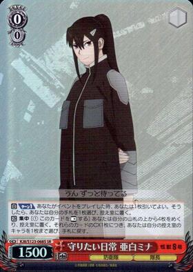 守りたい日常 亜白ミナ(KJ8/S123-068SSP) | SSP | ドラゴンスター