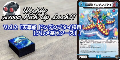 暴走龍5000GT 2枚セットプレイ用DMX19 秘V2/秘V3 シークレット 状態B