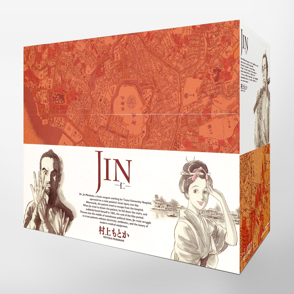 JIN―仁― 全13巻セット／村上 もとか | 集英社 ― SHUEISHA ―