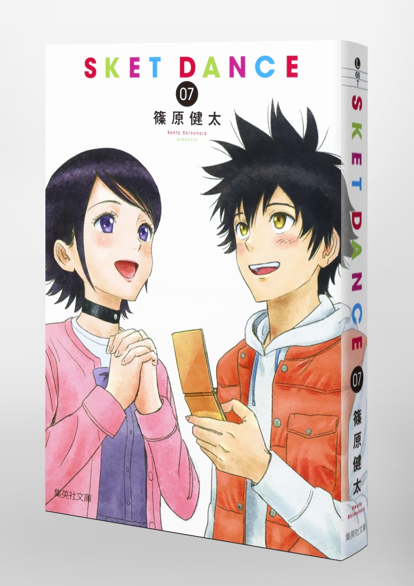 SKET DANCE 7／篠原 健太 | 集英社 ― SHUEISHA ―