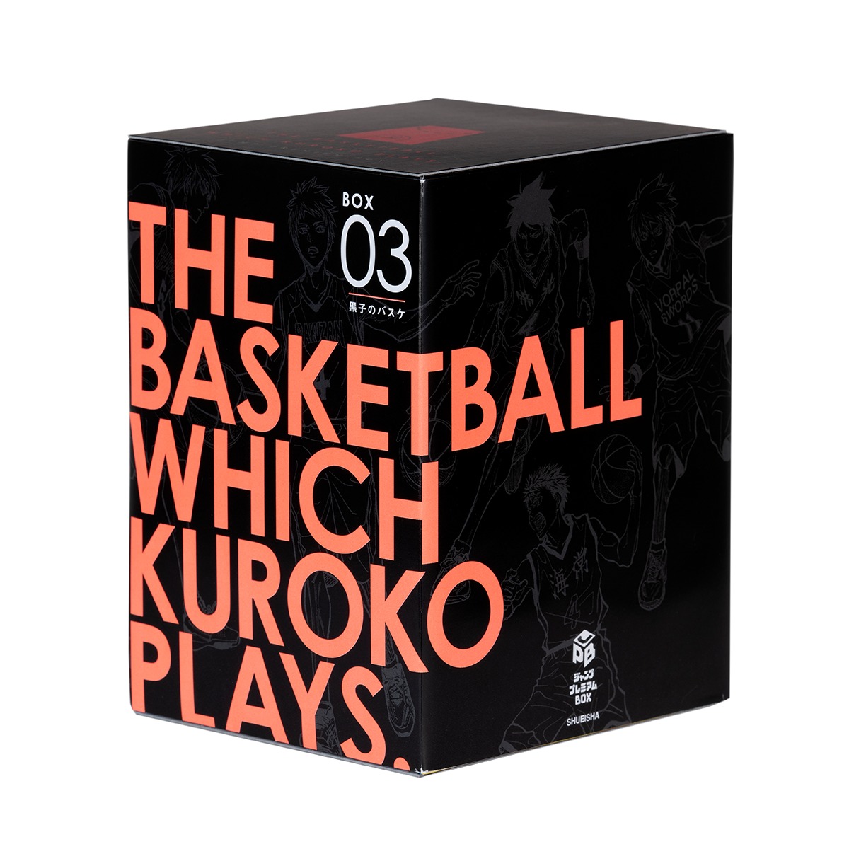 ジャンプ プレミアムBOX 黒子のバスケ BOX 3（ウインターカップ編