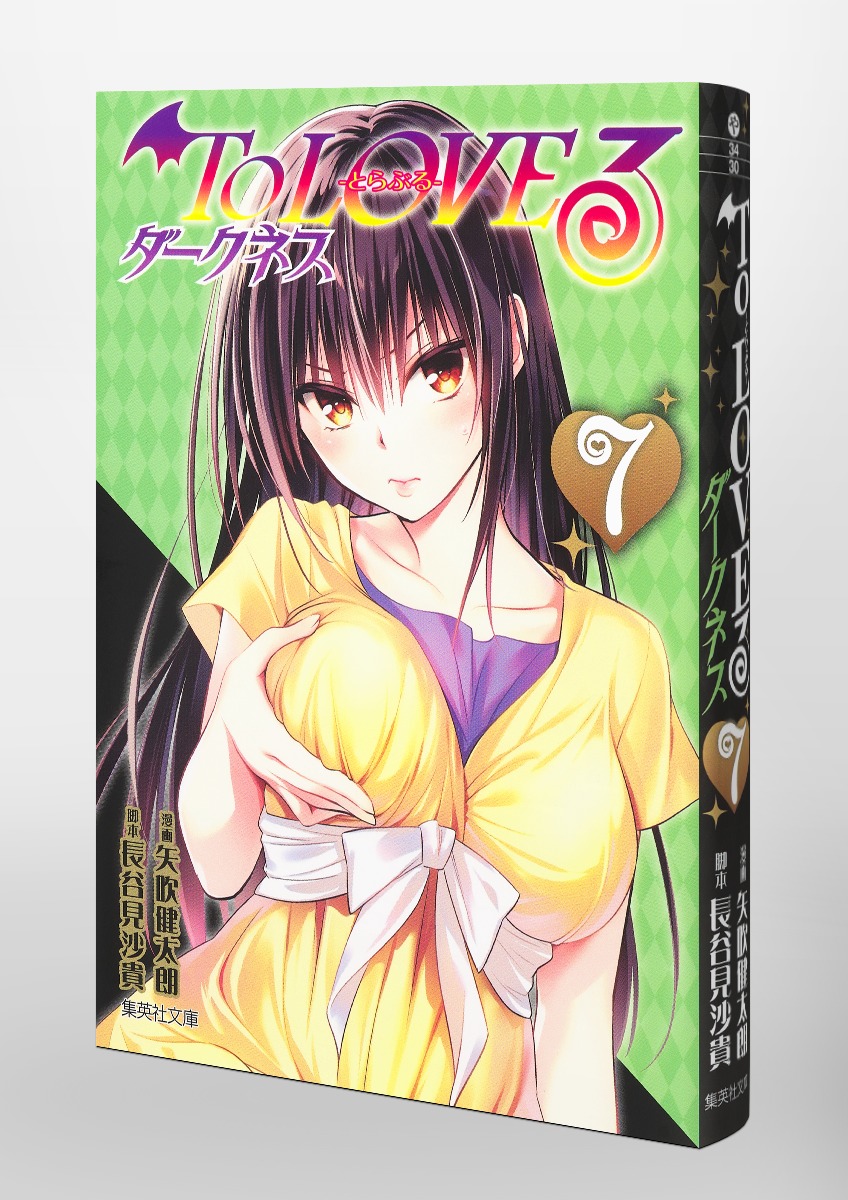 To LOVEる―とらぶる― ダークネス 7／矢吹 健太朗／長谷見 沙貴