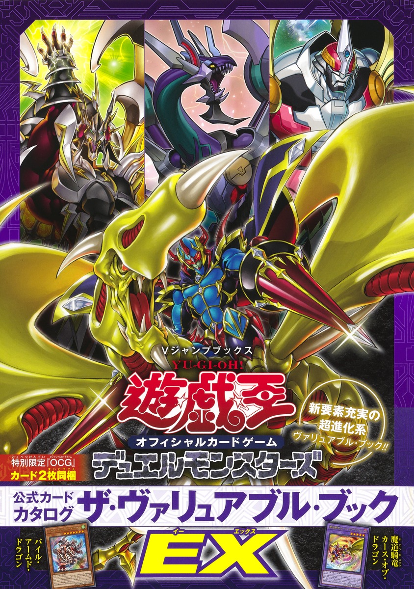 遊☆戯☆王 オフィシャルカードゲーム デュエルモンスターズ 公式