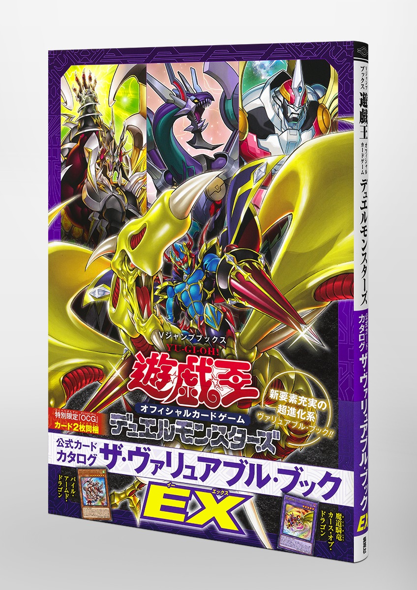 遊☆戯☆王 オフィシャルカードゲーム デュエルモンスターズ 公式