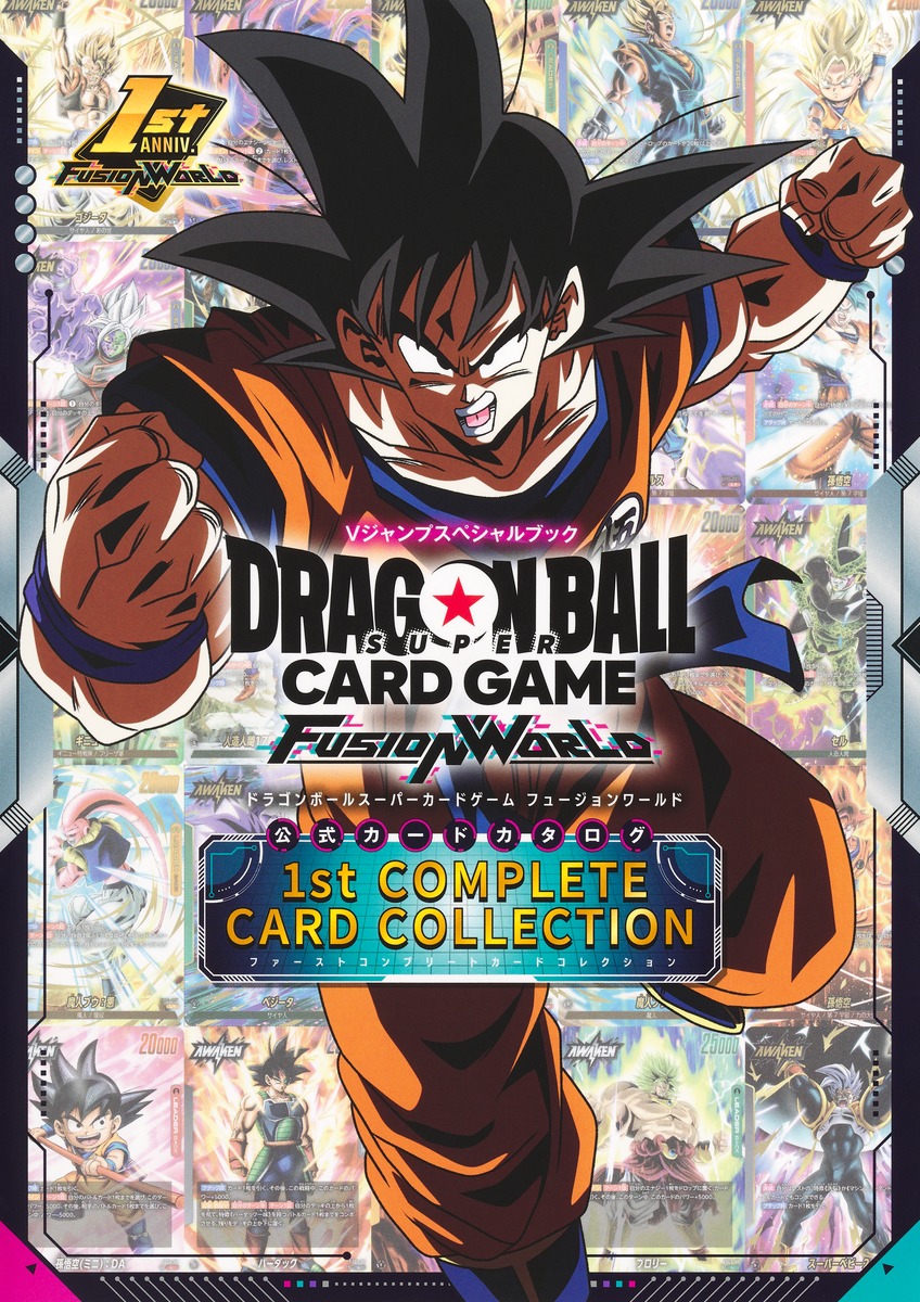 ドラゴンボールスーパーカードゲーム フュージョンワールド 1st