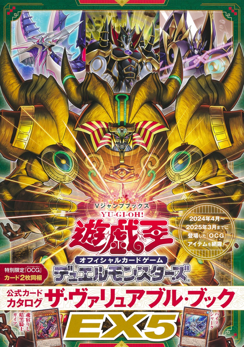 遊☆戯☆王 オフィシャルカードゲーム デュエルモンスターズ 公式