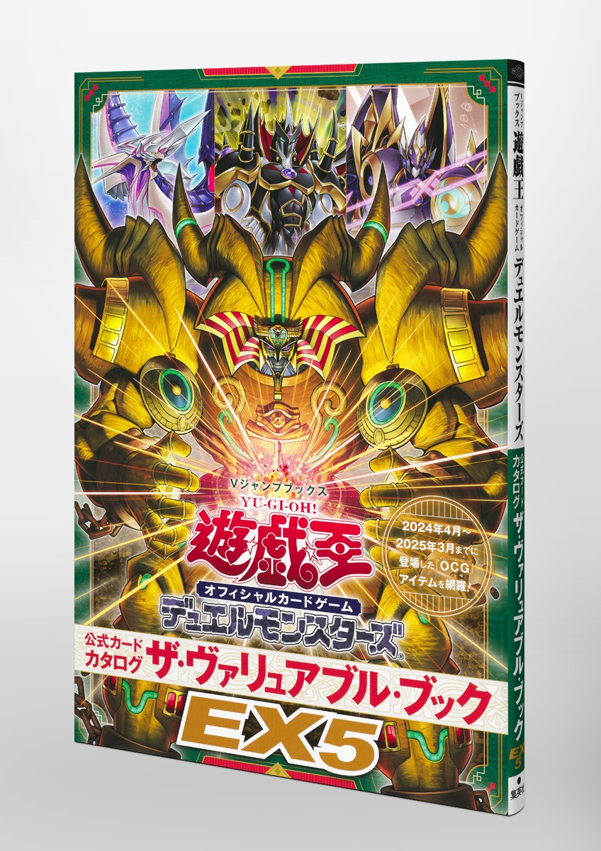 遊☆戯☆王 オフィシャルカードゲーム デュエルモンスターズ 公式