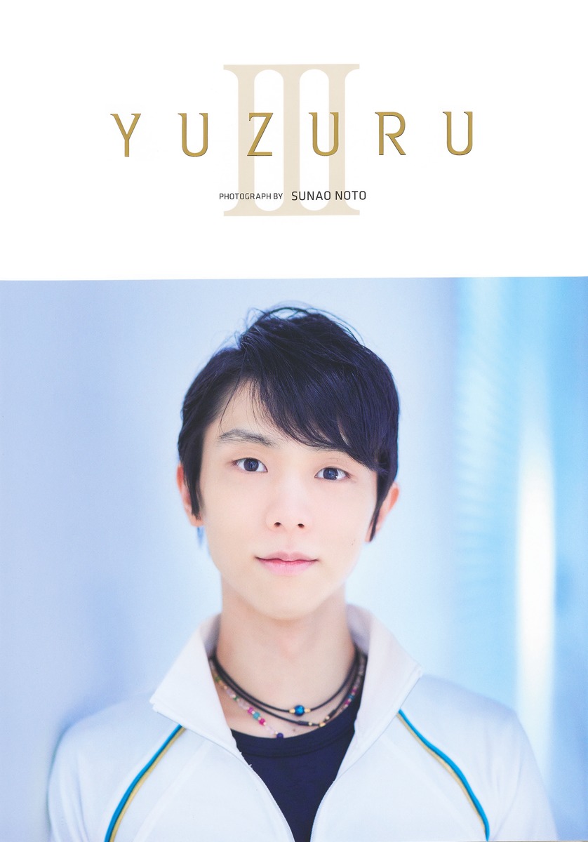 YUZURU III 羽生結弦写真集／羽生 結弦／能登 直 | 集英社 ― SHUEISHA ―