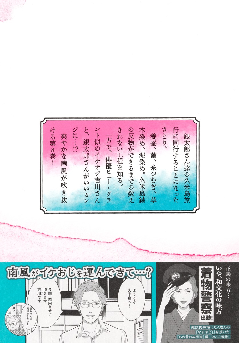 ジャンプSQ 2008年3月号 状態綺麗 空知英秋 東村アキコ ジャンプSQ