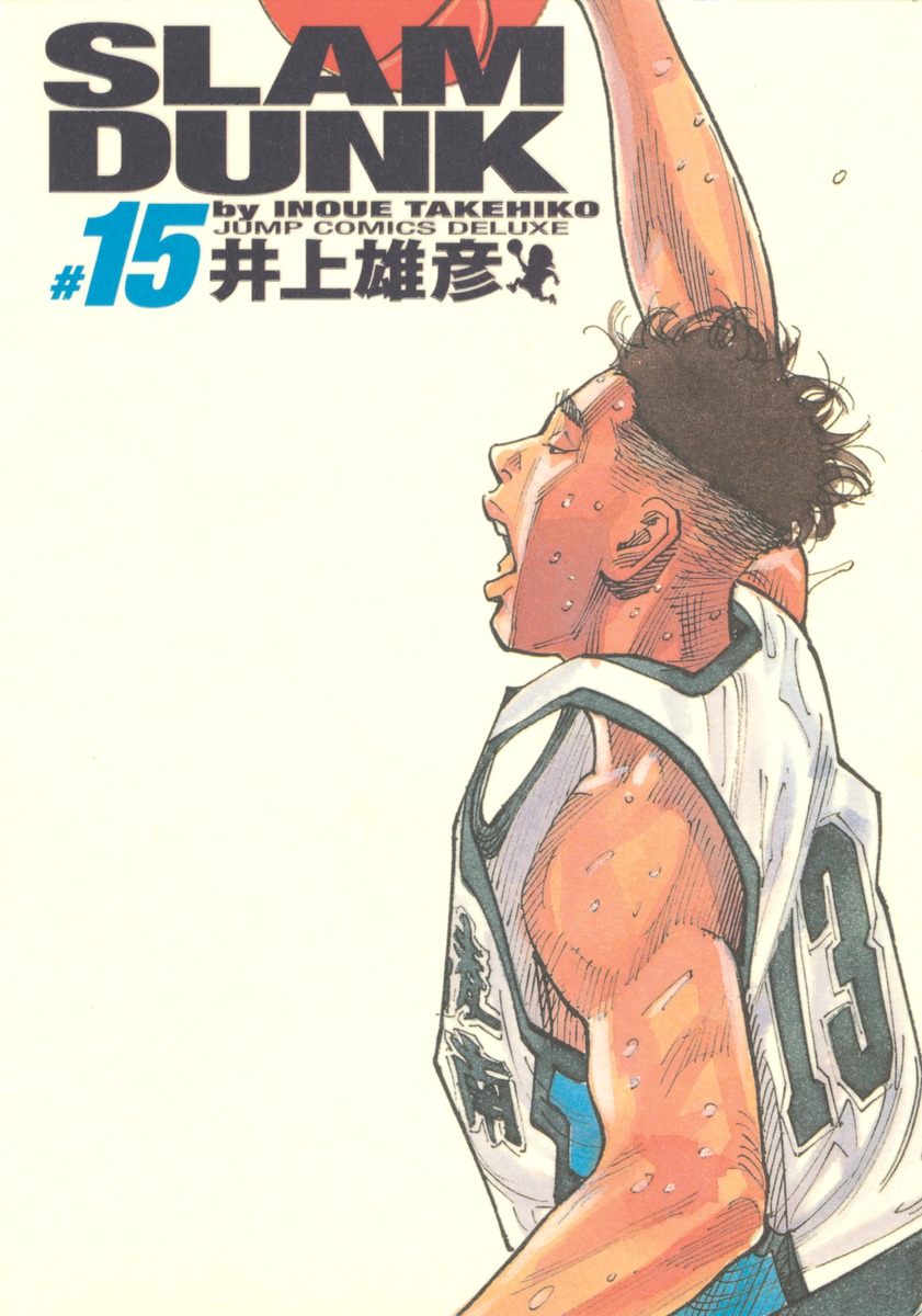 SLAM DUNK 完全版 15／井上 雄彦 | 集英社 ― SHUEISHA ―