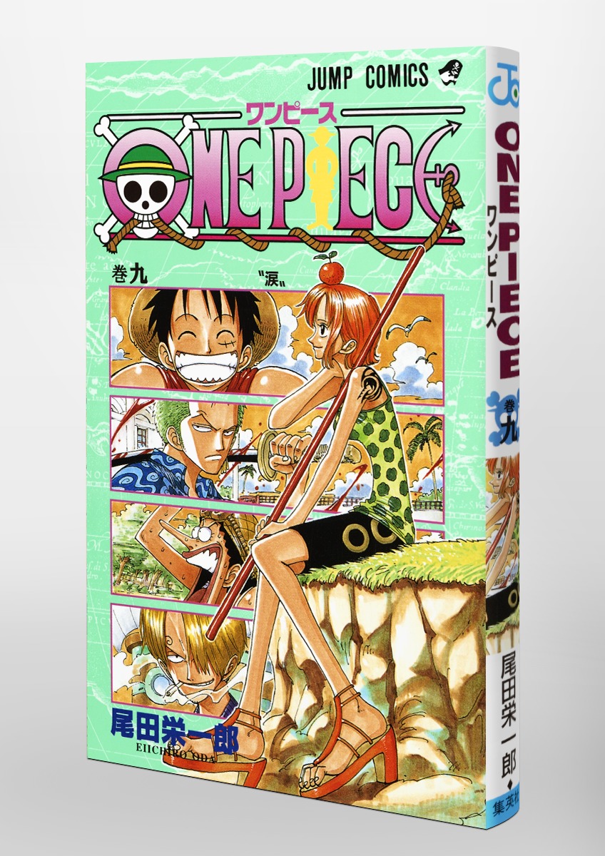 ONE PIECE 9／尾田 栄一郎 | 集英社 ― SHUEISHA ―