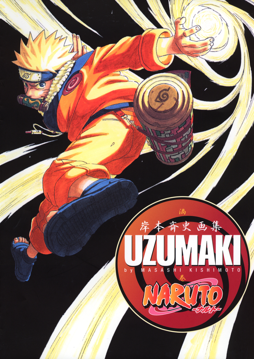 NARUTO―ナルト― 岸本斉史画集 UZUMAKI／岸本 斉史 | 集英社 ― SHUEISHA ―
