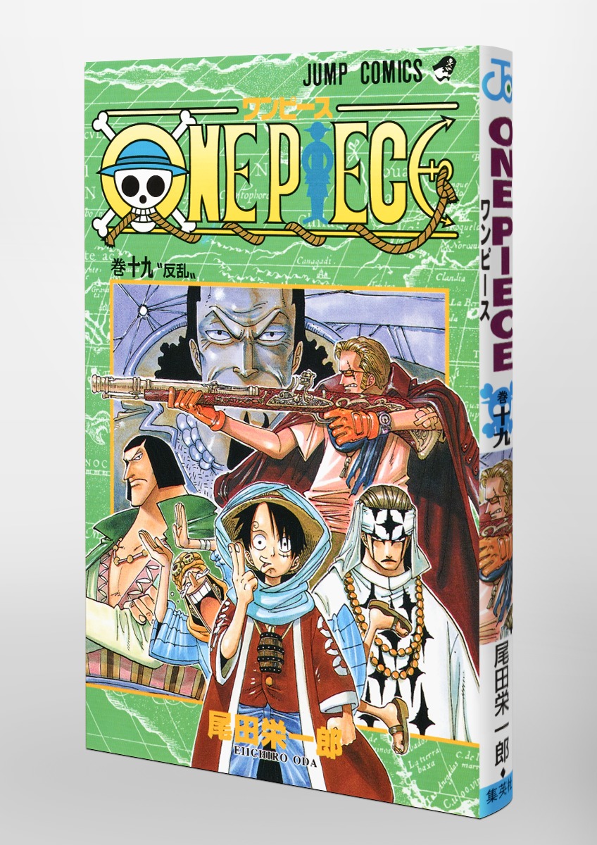 ONE PIECE 19／尾田 栄一郎 | 集英社コミック公式 S-MANGA