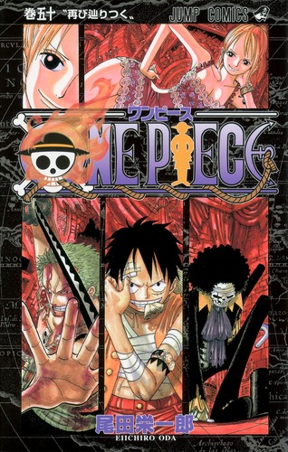 ONE PIECE 50／尾田 栄一郎 | 集英社 ― SHUEISHA ―