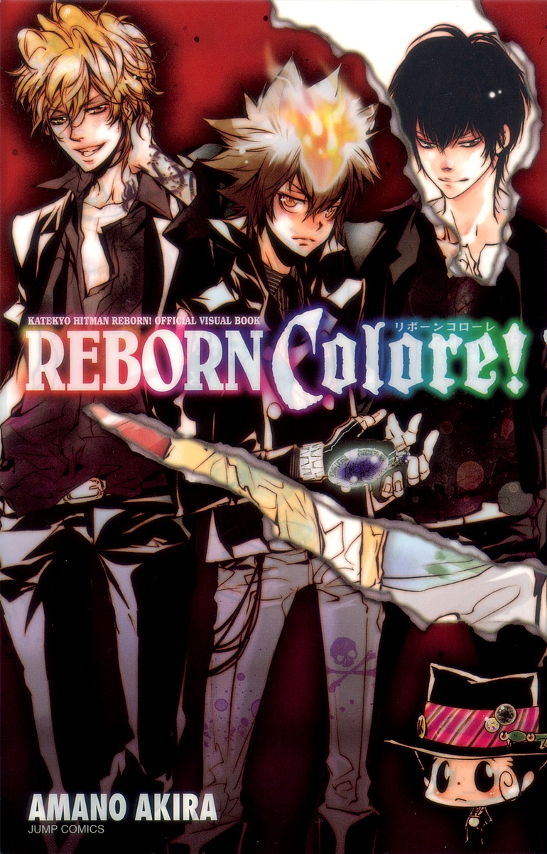 家庭教師ヒットマンREBORN！公式ビジュアルブック REBORN Colore