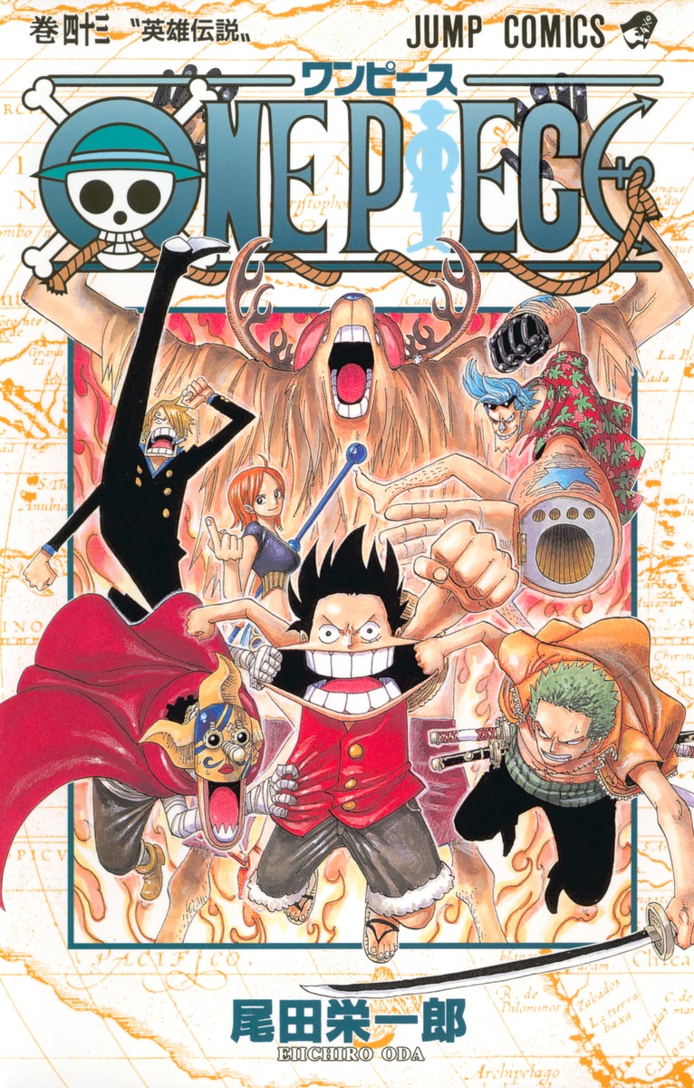ONE PIECE 43／尾田 栄一郎 | 集英社コミック公式 S-MANGA