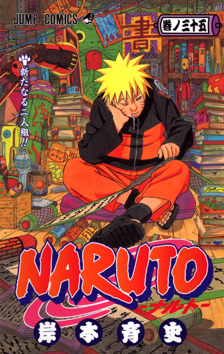 NARUTO―ナルト― 35／岸本 斉史 | 集英社 ― SHUEISHA ―