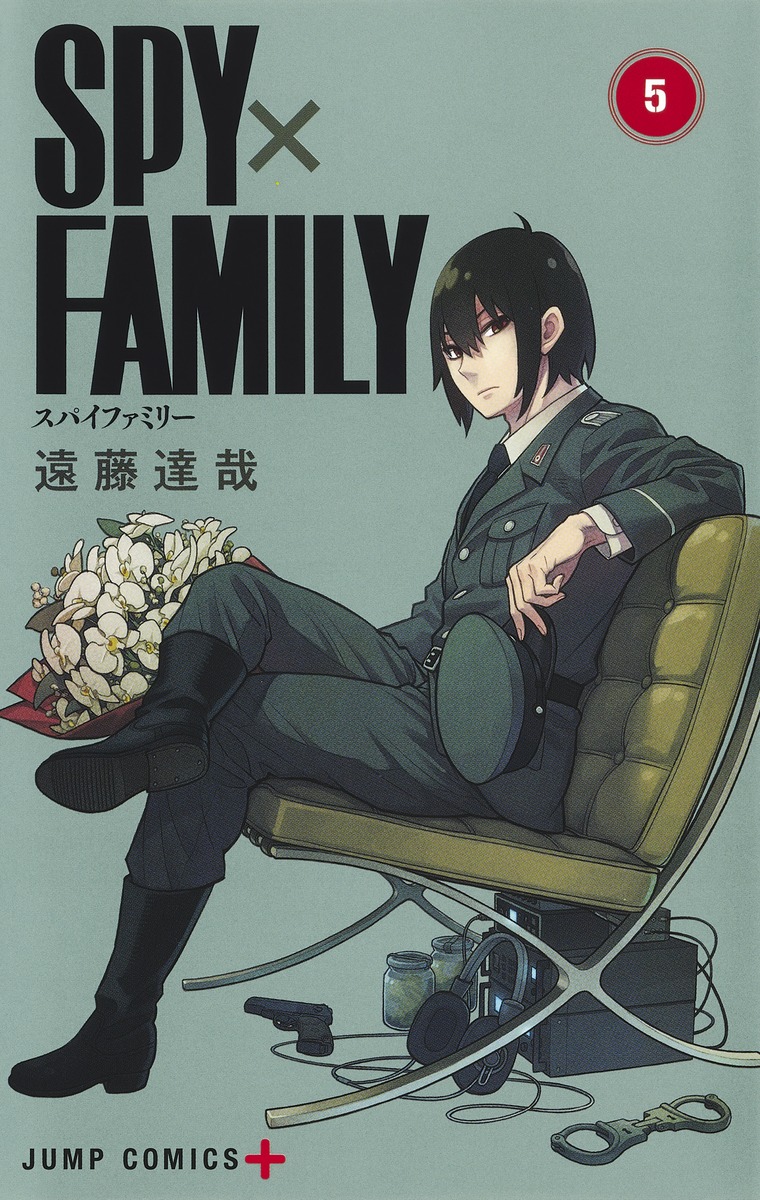 SPY×FAMILY 5／遠藤 達哉 | 集英社 ― SHUEISHA ―