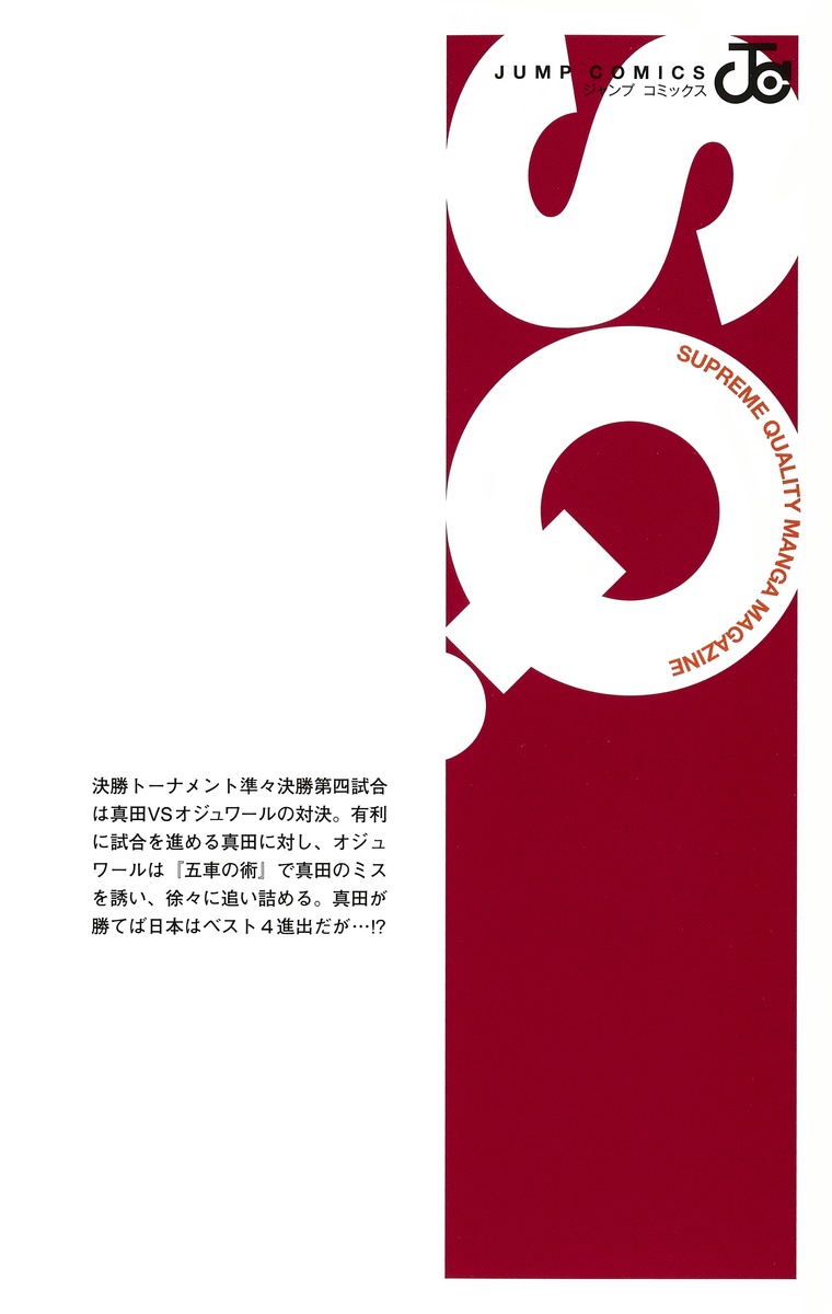 B309】テニスの王子様 ぱしゃこれ 27枚 まとめ売り B309】テニスの王子