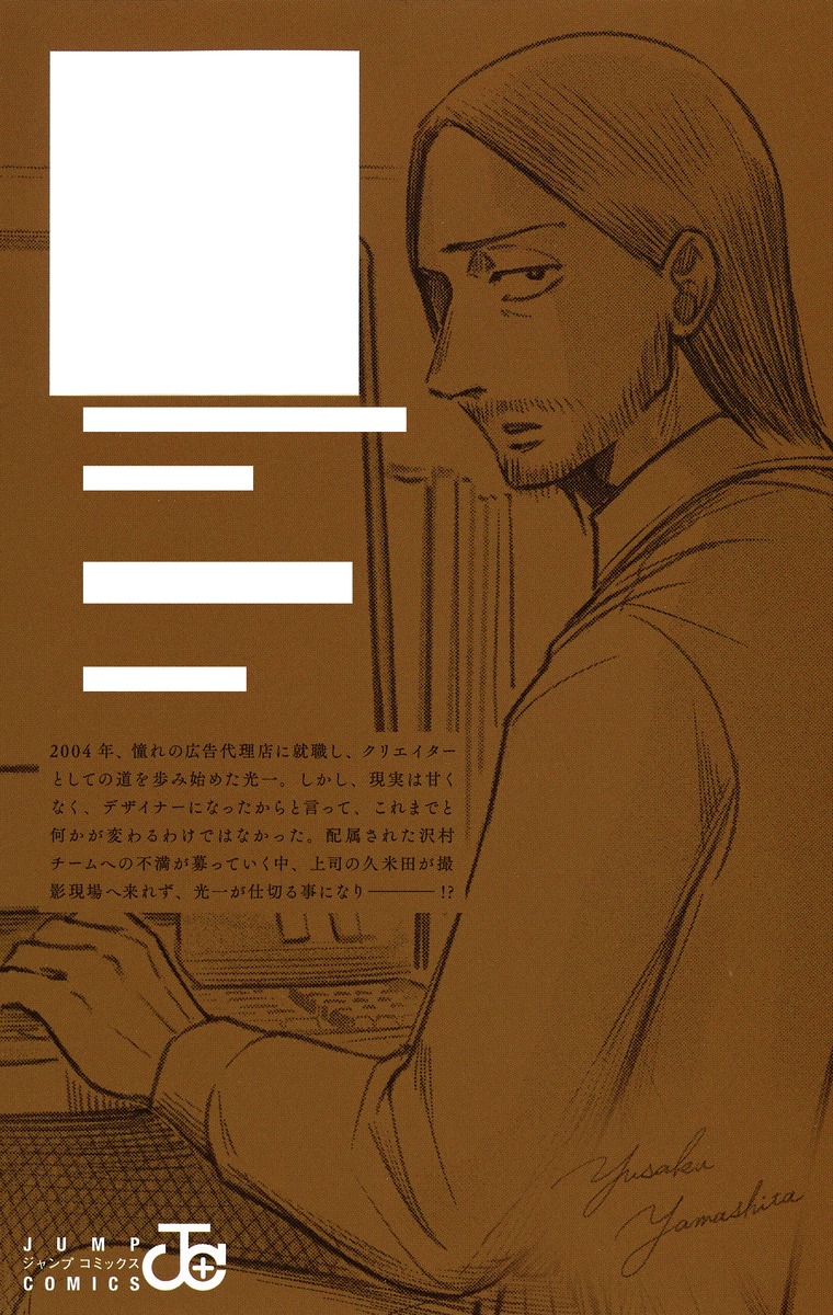 左ききのエレン 10／nifuni／かっぴー | 集英社 ― SHUEISHA ―