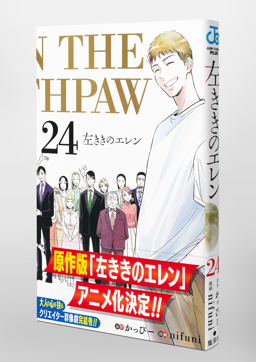 特典つき】原作版 左ききのエレン 全巻セット（5巻＋0巻