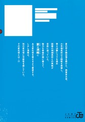 忘却バッテリー 17／みかわ 絵子 | 集英社 ― SHUEISHA ―