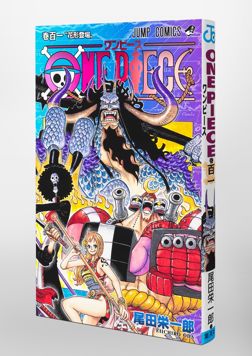 ONE PIECE 101／尾田 栄一郎 | 集英社 ― SHUEISHA ―