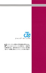 キン肉マン 87／ゆでたまご | 集英社 ― SHUEISHA ―