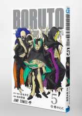 BORUTO―ボルト― 5 ―TWO BLUE VORTEX―／池本 幹雄／岸本 斉史 | 集英社
