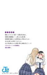 ルリドラゴン 4／眞藤 雅興 | 集英社 ― SHUEISHA ―