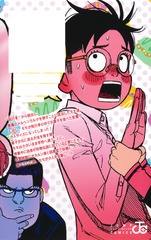 ダンダダン 20／龍 幸伸 | 集英社 ― SHUEISHA ―