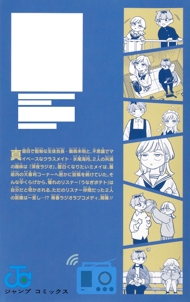 さむわんへるつ 1／ヤマノ エイ | 集英社 ― SHUEISHA ―