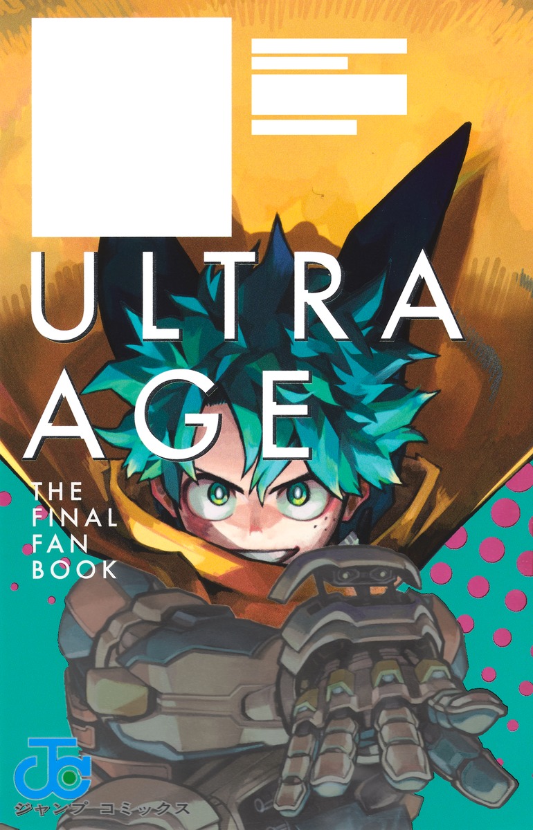 僕のヒーローアカデミア ファイナルファンブック Ultra Age／堀越 耕平