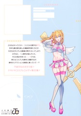 2.5次元の誘惑 22／橋本 悠 | 集英社 ― SHUEISHA ―