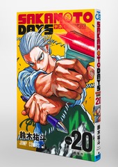 SAKAMOTO DAYS 20／鈴木 祐斗 | 集英社 ― SHUEISHA ―